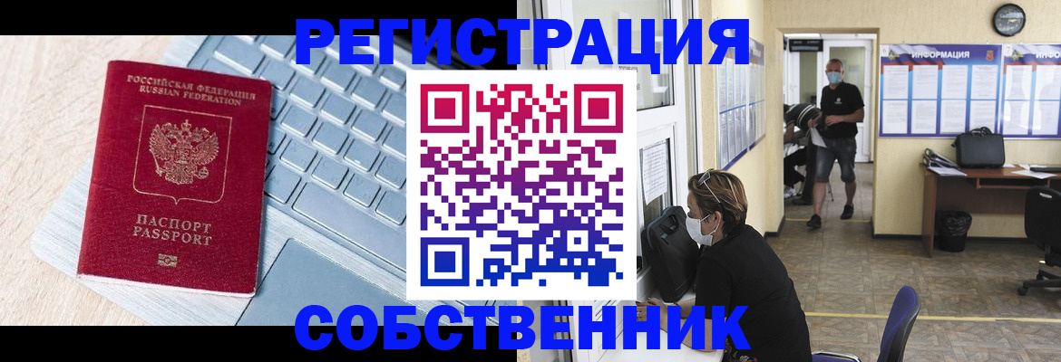 регистрация для школы в Комсомольске-на-Амуре