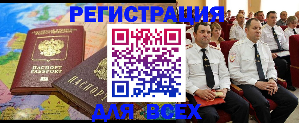 найти адрес прописки в Комсомольске-на-Амуре