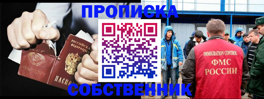 временная регистрация для всех в Комсомольске-на-Амуре