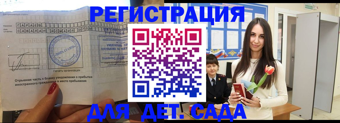 прописка для военкомата в Комсомольске-на-Амуре