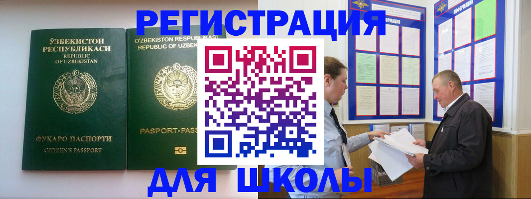 временная регистрация купить в Комсомольске-на-Амуре