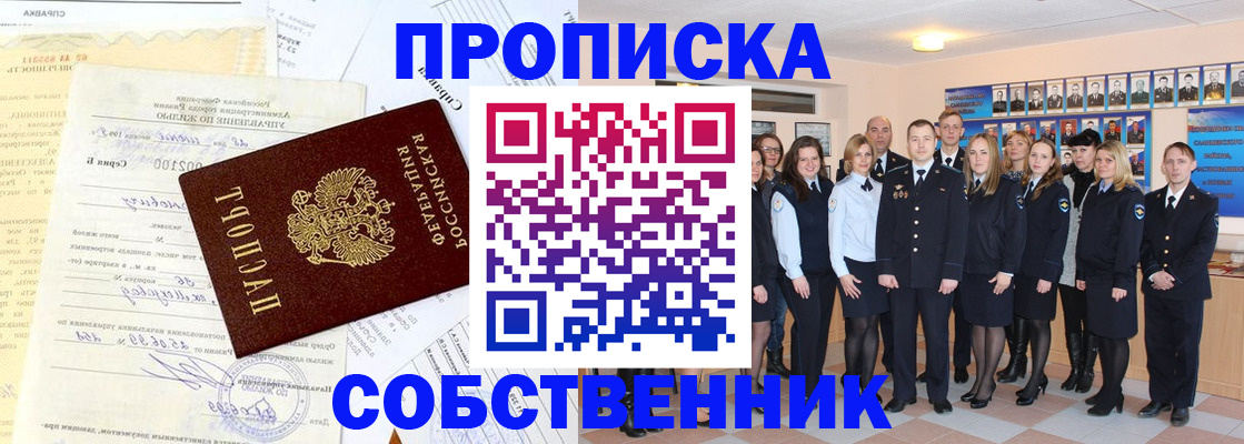 временная регистрация надежно в Комсомольске-на-Амуре